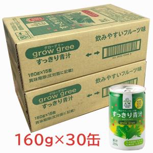 【2ケース】新日配薬品 すっきり青汁  160g×30缶　Δ｜koyama-p