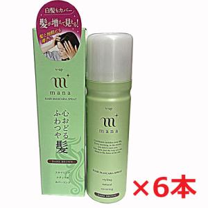 PINOLE（ピノーレ） 【ブラック】【3本セット】細毛・薄毛をボリューム