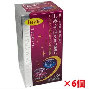 【第3類医薬品】ミヤコホワイト 180錠×6個