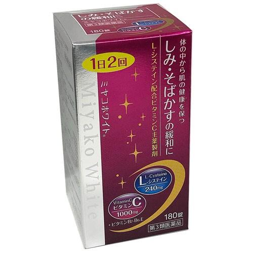 【第3類医薬品】ミヤコホワイト 180錠