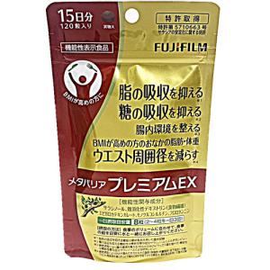 メール便発送・送料無料【代引不可】メタバリアプレミアムEX 120粒