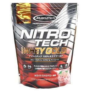 マッスルテック ナイトロテック100%ホエイゴールドプロテイン ホワイトストロベリー風味 1000g(Nitro Tech Whey 100% Gold White Strawberry)