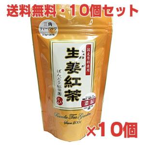 国産生姜使用 生姜紅茶濃味（しょうが紅茶）20袋入×6個（ばんどう紅茶園）