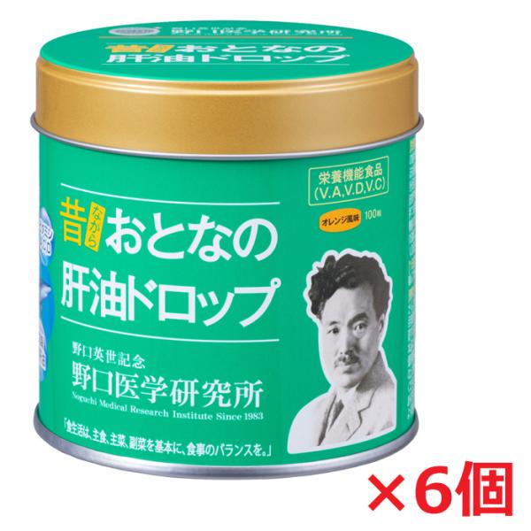 【6個セット】野口医学研究所　おとなの肝油ドロップ　100粒×6個