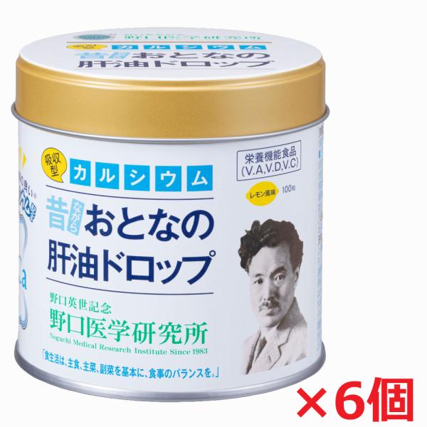【6個】野口医学研究所 おとなの肝油ドロップ カルシウムプラス 100粒×6個