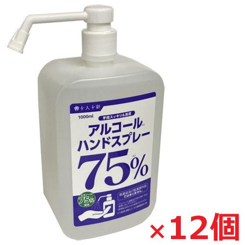 【12個セット】アルコールハンドスプレー 1000ml×12個(医食同源ドットコム)