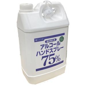 アルコールハンドスプレー 詰替え用 4リットル(医食同源ドットコム)※スプレーは付いておりません｜koyama-p