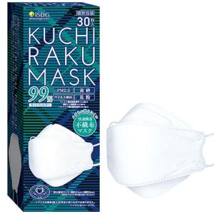 KUCHIRAKU MASK(ホワイト) 30枚入（個別包装・使い捨てマスク）男女共用サイズ：横約21ｃｍ×縦約8ｃｍ(ダイヤモンド型 くちばし型 (クチラクマスク))｜koyama-p