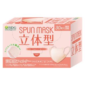 立体型スパンレース不織布カラーマスク30枚入医食同源マスク