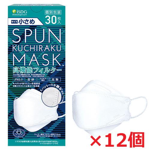 【12個】【小さめ】SPUN KUCHIRAKU MASK 小さめ 30枚入(ホワイト) 30枚入×...