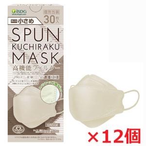 【12個】【小さめ】SPUN KUCHIRAKU MASK 小さめ（グレージュ）30枚入×12個（個別包装・使い捨てマスク）サイズ：約横190 × 縦76mm(クチラクマスク)｜koyama-p