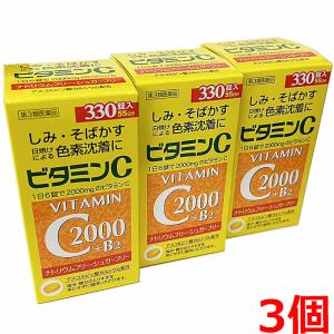 【3個】【第3類医薬品】ファイミンC2000　ビタミンC+B2・330錠×3個（ナトリウムフリー・シュガーフリー）｜ヘルスケア　コヤマ