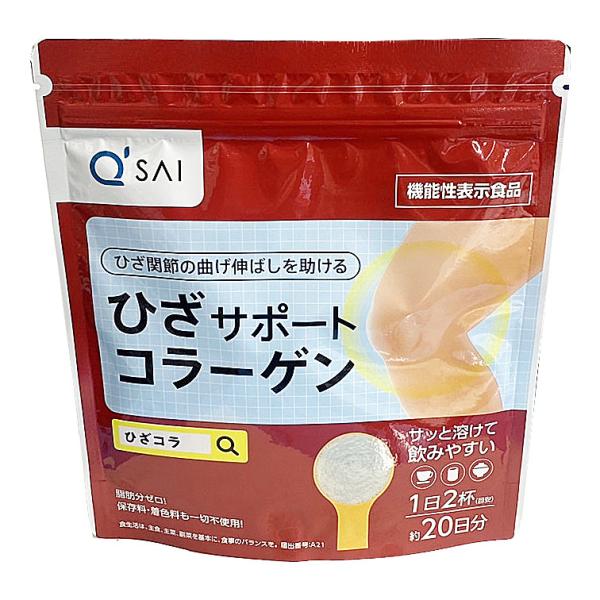 【ゆうメール発送】キューサイ　機能性表示食品 ひざサポートコラーゲン（100g）【機能性表示食品】