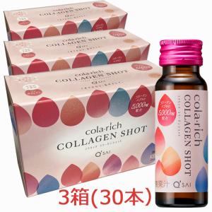 【3箱】コラリッチ　コラーゲンショット 50ml×30本｜koyama-p