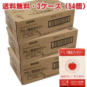 【3ケース】アミノ酸配合ゼリー 100mL×54個 （高齢者様の介護、低栄養予防に）株式会社レオックフーズ