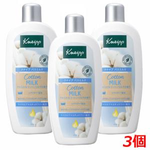 【3個セット】クナイプ バスミルク コットンミルクの香り 480mL×3個（KNEIPP ドイツが生んだハーバルブランド）｜koyama-p