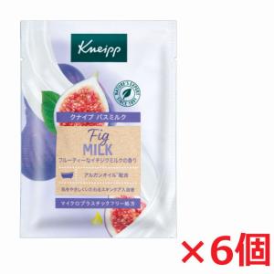 【6個】【メール便発送】クナイプ バスミルク イチジクミルクの香り 40mL（1回分）×6個　KNEIPP ドイツが生んだハーバルブランド｜koyama-p