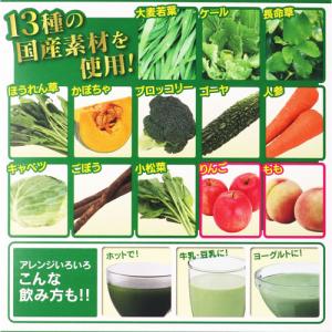 管理栄養士が考えた 野菜嫌いでもゴクゴク飲める...の詳細画像1