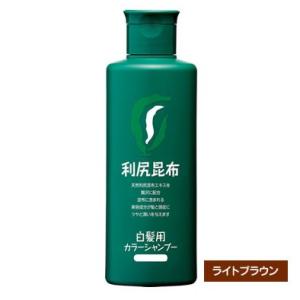 利尻カラーシャンプー 200mL（ライトブラウン）｜koyama-p