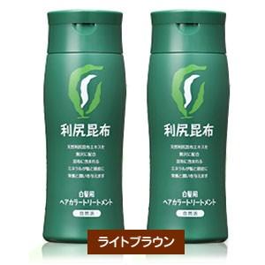 【2本セット】利尻ヘアカラートリートメント 200g×2本（ライトブラウン）