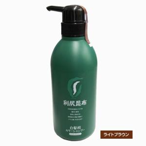 利尻カラーシャンプー 500mL（ライトブラウン）｜koyama-p