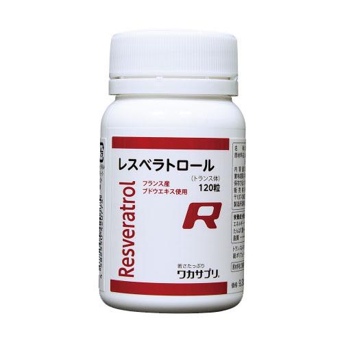 レスベラトロール 120粒 Resveratrol（トランス・レスベラトロール）【コンパクト】【優】