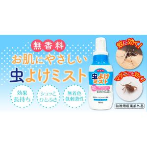 【防除用医薬部外品】虫よけミスト 200mL ...の詳細画像2