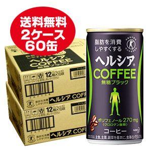 ヘルシアコーヒー ダイエット 健康 の商品一覧 通販 Paypayモール