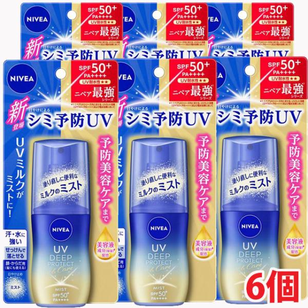 【6個】ニベアＵＶ　ディープ　プロテクト＆ケア　ミルクミスト ＰＦ５０＋／ＰＡ＋＋＋＋／ＵＶ耐水性★...