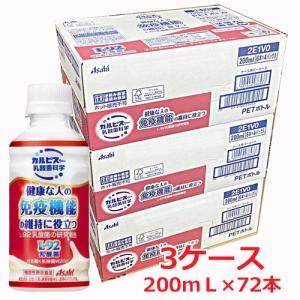 【赤・新200ｍL】【3ケース】カルピス守る働く乳酸菌「L-92乳酸菌」200ml×72本　カルピス乳酸菌Δ｜koyama-p