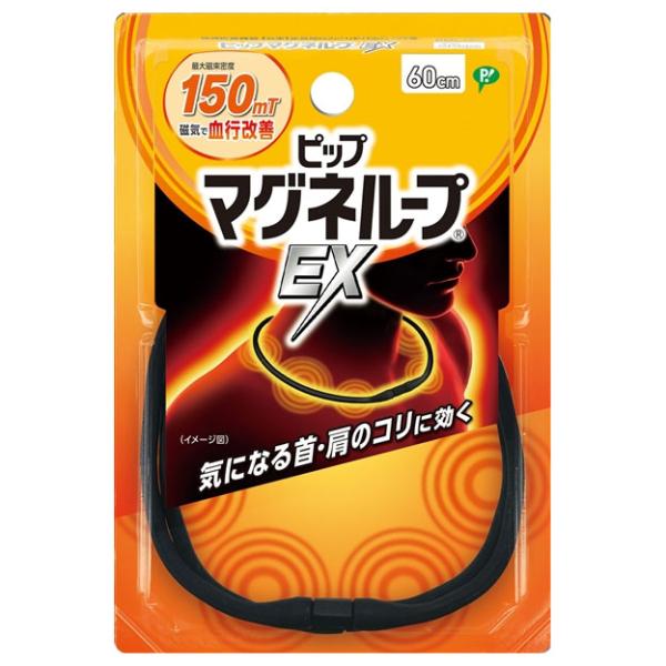 【メール便発送】ピップマグネループEX ブラック 60cm