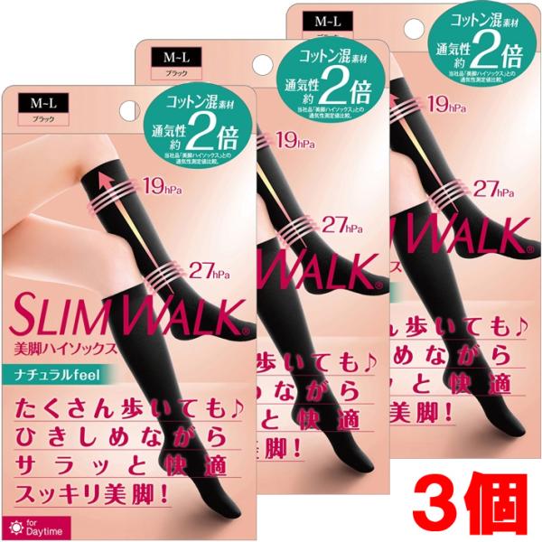 【3個】【メール便発送】 スリムウォーク 美脚ハイソックス ナチュラルfeel M〜Lサイズ×3個 ...