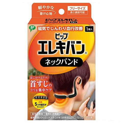【メール便発送】ピップエレキバンネックバンド