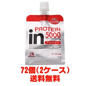 森永製菓 【1ケース】森永 inゼリー プロテイン5g 180g×36個 森永製菓 【1ケース】森永 inゼリー プロテイン5g 180g×36個