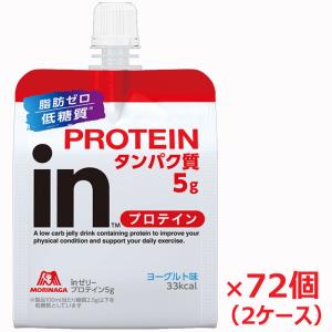 ウィダーインゼリー 景品 森永製菓 【1ケース】ウイダーinゼリー マルチビタミン180g×36個
