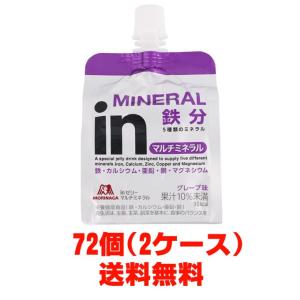 【2ケース】森永 inゼリー マルチミネラル 180g×72個(モリナガ インゼリー）｜koyama-p