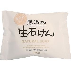 無添加生石けん 80g