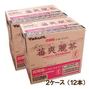 【2ケース】ヤクルト蕃爽麗茶2リットル×12本の詳細画像1
