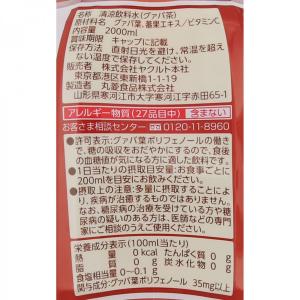 【1ケース】ヤクルト蕃爽麗茶 2リットル×6本...の詳細画像2