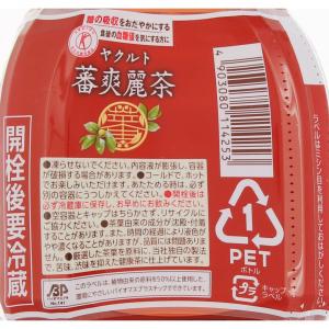 【1ケース】ヤクルト蕃爽麗茶 2リットル×6本...の詳細画像3