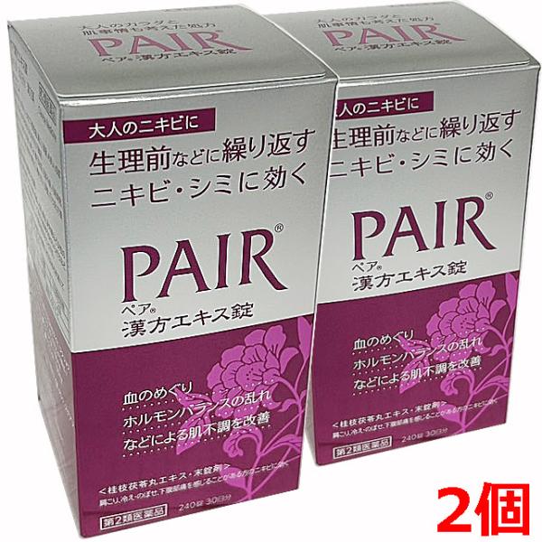 【2個】【第2類医薬品】ペア漢方エキス錠　240錠×2個