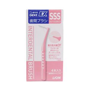 LION  デントヘルス  歯間ブラシ デントヘルス ライオン DENT.（デント）EX 歯間ブラシ SSS 4本入り