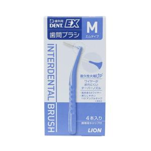 歯科用DENT.EX 歯間ブラシ M 4本入（携帯用キャップ付）｜koyama-p