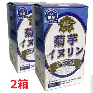 サンヘルス 菊芋イヌリン 2.5g×30包（顆粒タイプ） : ヘルスケア