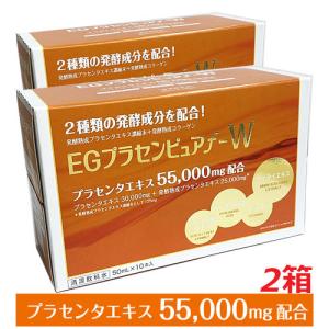 1ケース】EGプラセンピュアf−W 50mL×50本（プラセンタエキス