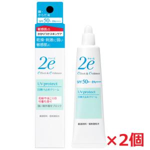 【2個セット】【ゆうメール発送・送料無料】資生堂2e ドゥーエ 日焼け止めクリーム SPF50+ ・ PA++++ 40g×2個 敏感肌用日やけ止め｜koyama-p