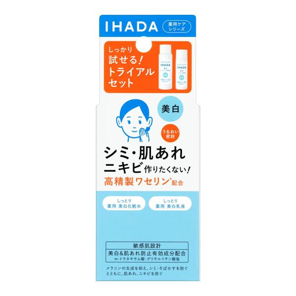 【【メール便発送】込み】【医薬部外品】資生堂 イハダ 薬用クリアスキンケアセット