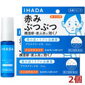 【2個】【ゆうメール発送】【第2類医薬品】資生堂 イハダ　プリスクリードＤ 14mL ×2個 ＩＨＡＤＡ｜koyama-p