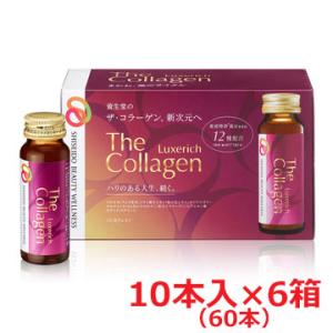 ザ・コラーゲン リュクスリッチ ドリンク ( 10本入×3セット(1本50ml
