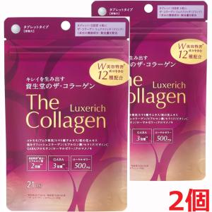 資生堂ザ・コラーゲンタブレット126粒×3 ザ・コラーゲン 資生堂 ＜タブレット＞ 126粒×3個パック : Perfect